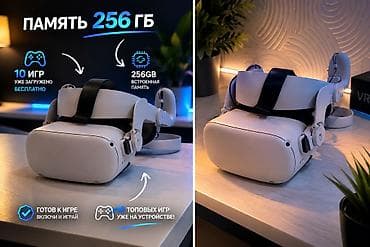 Очки виртуальной реальности Meta Quest 2 (256 ГБ) - Встроенная память