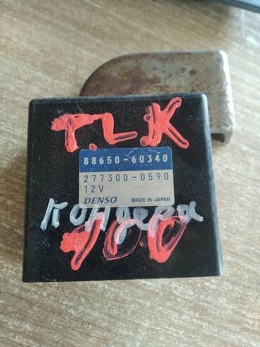 кондиционер домашный: Toyota Land Cruiser 100 ЭБУ кондиционера, Тойота Лэнд Крузер 100 — 1