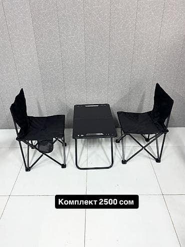 Садовый стул