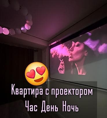 Недвижимость: Восток-5 посуточно 💎 квартира сутки час ночь ✔️ Посуточно / сутки ✔️ — 1