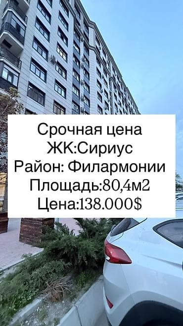 3 бөлмө, 80 м², Элитка, 8 кабат, Евро оңдоо