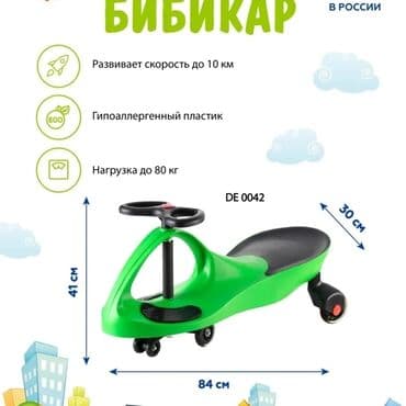 толокар машинка купить: Бибикар Самоход. Руль крутите он сам ездит. Качество 💯 ный — 4