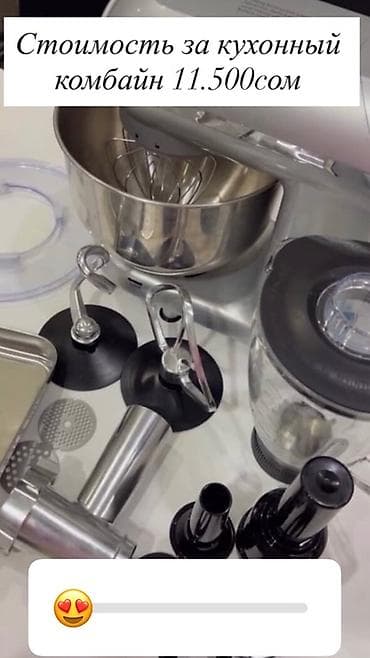 instant pot: Блендер, миксер — 1