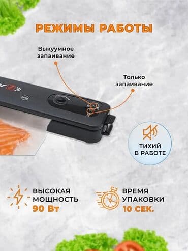 аппарат для вакуумной упаковки в домашних условиях: Новый — 4