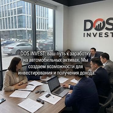 инвестиция: Инвестиция в бизнес — 2