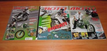 прибор ночного видения для охоты бу: Журналы об оружие и мотоциклах — 13