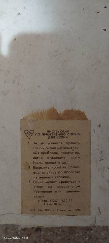 cs go: Продаю советские спички и ключ для консервации!! Возможен обмен — 3