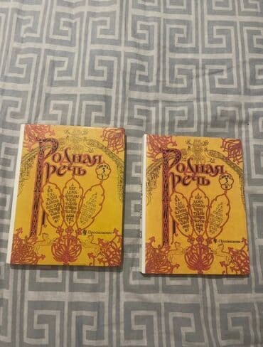 Русская литература, 3 класс, Б/у, Самовывоз, Платная доставка, Бесплатная доставка at lalafo.kg Русская литература, 3 класс, Б/у, Самовывоз, Платная доставка, Бесплатная доставка