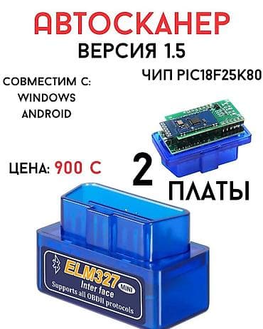 АВТОСКАНЕР -СКАНЕР-OBD KINGBOLEN OBD II ОРИГИНАЛ – ELM327