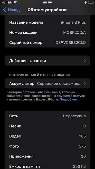 iphone 12 mini 128: IPhone 8 Plus, Б/у, 256 ГБ, Золотой, 74 % — 6