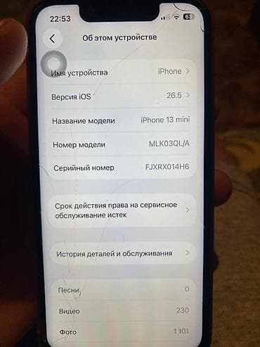айфон 8 бишкек: IPhone 13 mini, Б/у, 128 ГБ, Красный, 100 % — 10