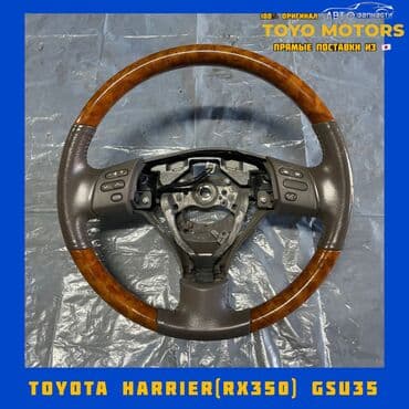 куплю мазда: Руль Toyota Б/у, Оригинал, Япония — 13