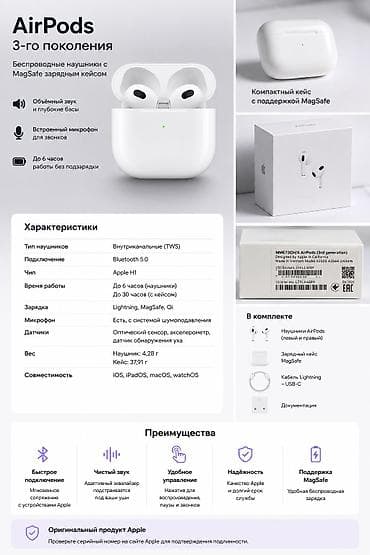 цветной принтер а3 в бишкеке: Беспроводные вкладыши наушники, Apple, Airpods 3, Б/у — 1