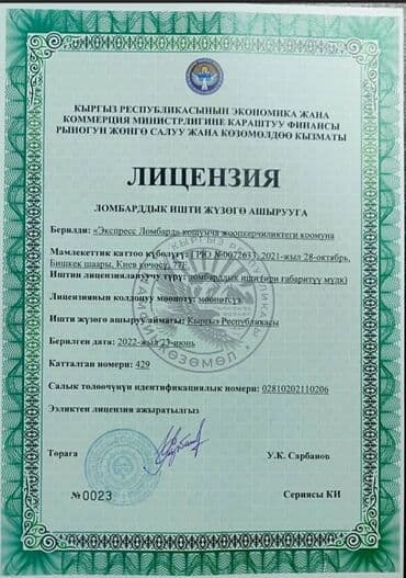 промышленные швейные машины в рассрочку: Автоломбард | Кредит, Займ | Без поручителей — 2