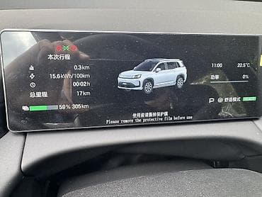 GAC: Gac Aion V home (тираннозавр) 
2026 жаңы 
520 км — 7