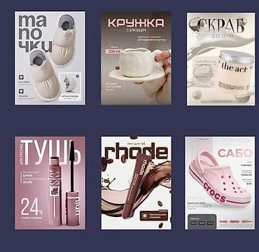 prodayu plotter: Дизайн карточек товара и инфографики для маркетплейсов Услуга — 3