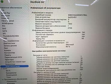 mycook touch jedani: Для учебы, Б/у, Apple M1, ОЗУ, RAM: 8 ГБ, В рассрочку — 8