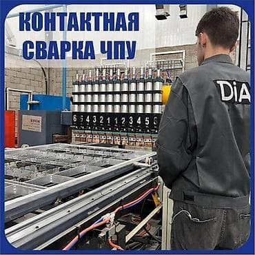 работа 1000: Рабочий на производство по выпуску изделий из металла. Выполнение — 10