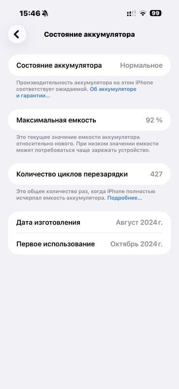 купить iphone 14 pro бишкек: IPhone 17 Pro Max, Колдонулган, 256 ГБ, Куту, 92 % — 2