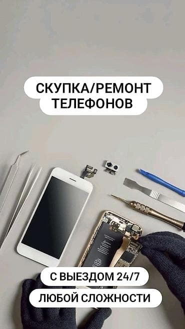 колонка mi: Сервис: скупка и ремонт телефонов с выездом 24/7, работы любой — 1