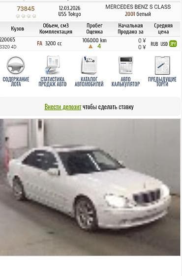 эстимо: Запчасти Мерседес 210й220й211й204й212й221й164GL164ML — 5