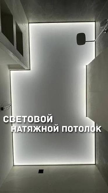 motion design: Натяжной потолок Глянцевое, Матовое, 3D потолки Гарантия, Бесплатная консультация, Бесплатный замер — 5