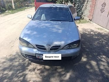 lexus 450d: Nissan Primera: 2000 г., 1.8 л, Механика, Седан — 1