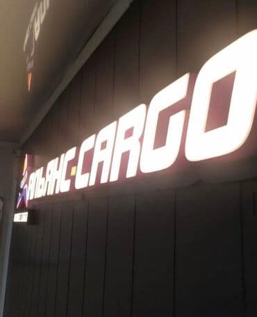 наружный рекламный баннер: | Арки, Вывески, Дорожние указатели, | Демонтаж, Ламинация, Монтаж — 10