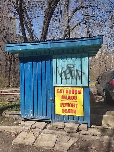 аренда а: Сниму коммерческую недвижимость — 1