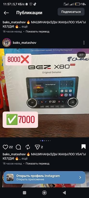 авто мавон: Новый, Нестандартный, 10 ", Android (встроенная ОС), 4 ГБ ОЗУ, 32 Гб ПЗУ — 2