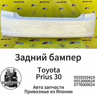 передний бампер на тойота ипсум: Задний Toyota, Оригинал — 1