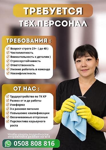 утюжник вакансии: Требуется Официант 1-2 года опыта, Оплата: Ежемесячно — 4