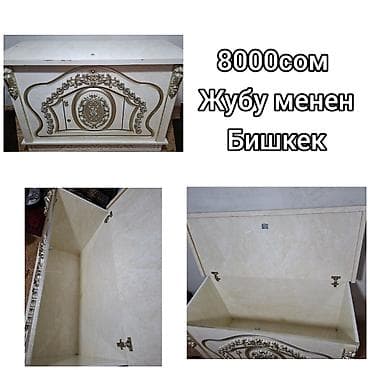 Сундук, Для белья, Другой тип, цвет - Бежевый