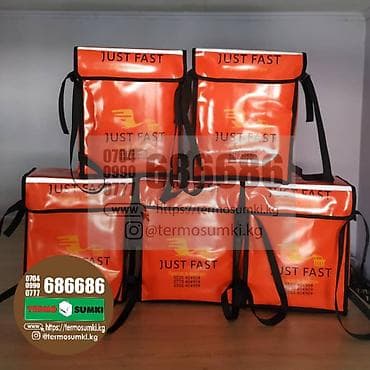 курьерские пакеты оптом: Термосумка JustFast Размеры высота 50 ширина 40 глубина 30 Изготовим — 1