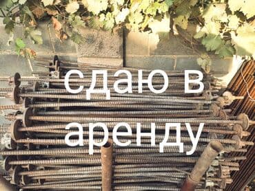 Генераторлор: Сдаю Продаю Куплю Телескопические стойки тайроты в хорошем состоянии в — 2