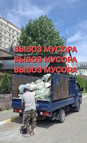 Услуга: вывоз мусора вывоз мусора вывоз мусора вывоз мусора вывоз