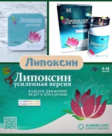 black panther капсулы для похудения отзывы: Липоксин (железный)-950 Липоксин (Баночный)-850 Липоксин — 1