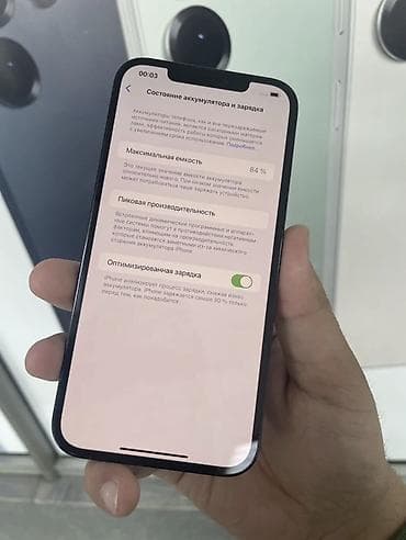 12 pro max 128: IPhone 12 Pro Max, 128 ГБ, Синий, 84 % — 2