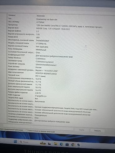 core: Ноутбук Thunderobot, Игровой, Intel Core i5 — 4