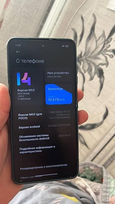 гов 3: Poco X3 Pro — 3