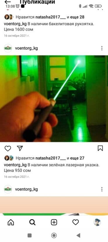 Зелёная лазерная указка Обращаться в магазин военторг улица Киевская