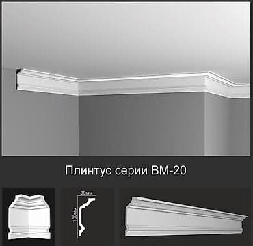 профил гипсакортоный: Высота, ширина: Другой размер см, Другой бренд — 1