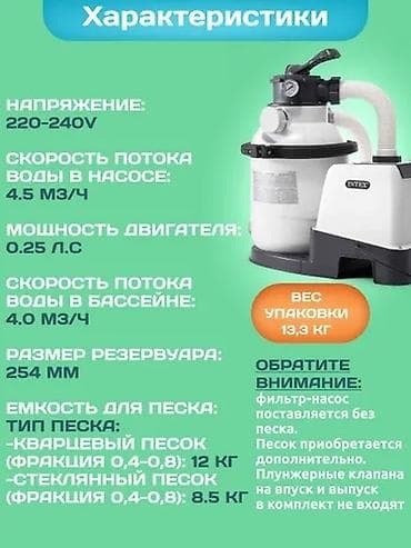 кварцы: Песочный фильтр Intex. Песочные фильтры Intex — это — 5