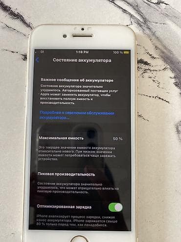 айфон 7 с: Телефон идиал состояние норм обмен есть или бой — 5