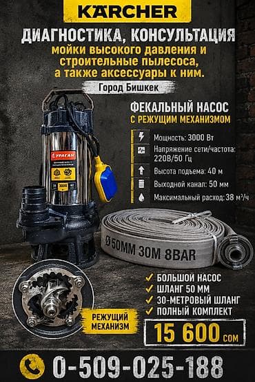 huter: Мойка высокого давления, Новый, Huter, Бесплатная доставка, Платная доставка — 10