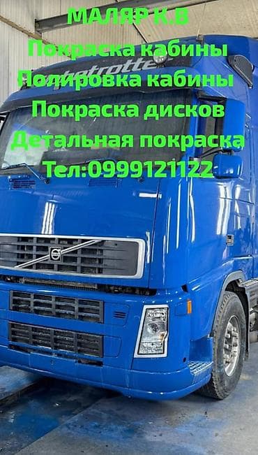 м111 2 2: Малярные и полировочные работы для автомобиля: а так же покраска фур — 2