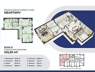 3 комнаты, 106 м², Элитка, 8 этаж
