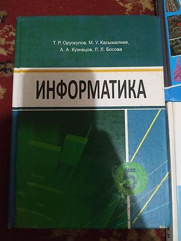 гдз русский язык 5 класс задорожная таирова: Книги 5 класса — 5