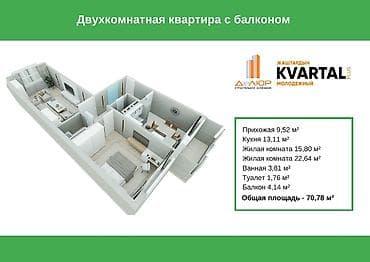токмакская 25: 2 комнаты, 70 м², 2 этаж — 1