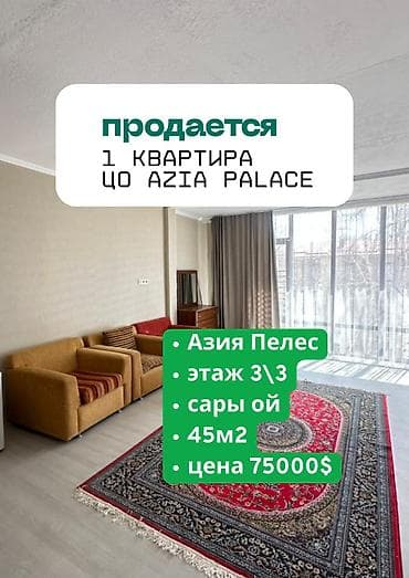 palm beach квартиры: 1 комната, 45 м², Индивидуалка, 3 этаж, Дизайнерский ремонт — 1
